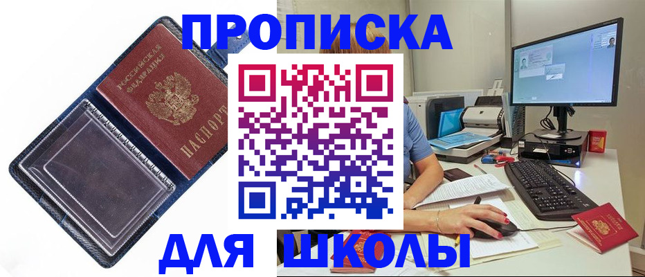 пропишу в квартире в Черногорске